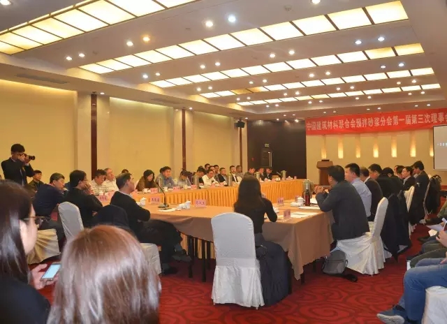 中国预拌砂浆分会第一届第三次理事会现场人员任免情况通报