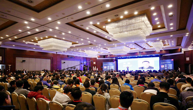 2016中国电子商务行业门户大会现场