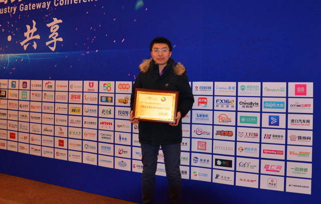 特乐意荣获“中国电子商务建材行业最具投资价值奖”