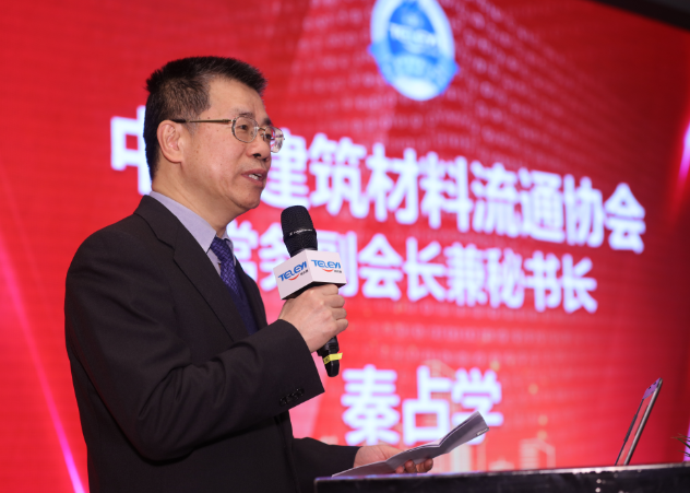 第三届中国建材+互联网发展高峰论坛现场